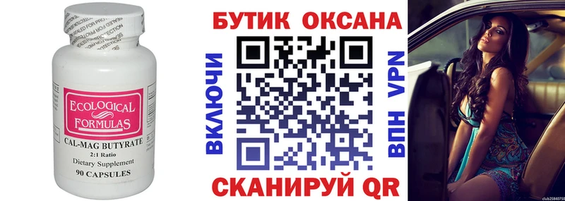 купить наркоту Ельня БУТИРАТ GHB