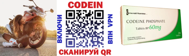 Кодеиновый сироп Lean напиток Lean (лин)  Ельня 