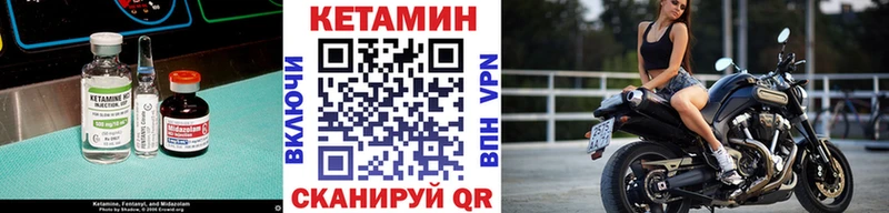 Кетамин ketamine Ельня
