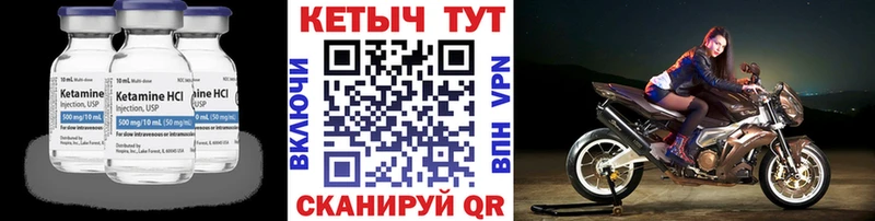 Кетамин ketamine  закладки  Ельня 