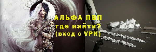 альфа пвп Гусиноозёрск