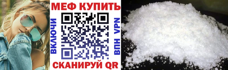 где купить наркоту Ельня Меф кристаллы